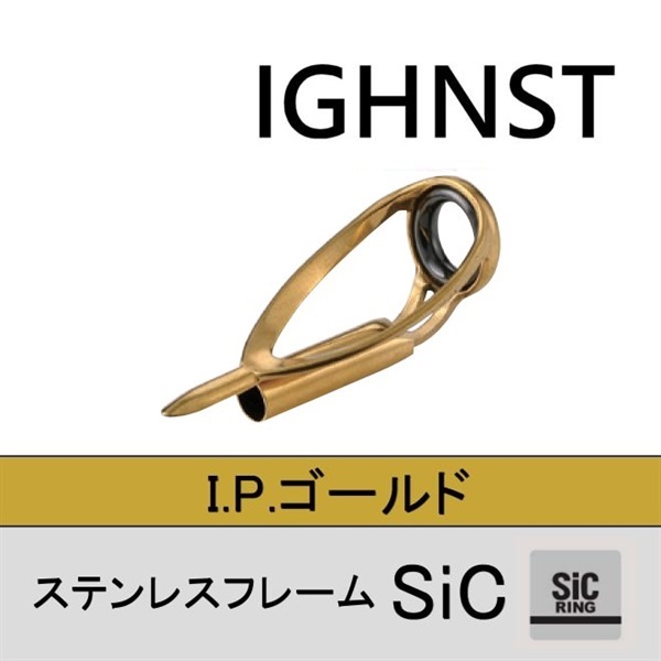 ステンレスSiC トップガイド/IGHNST